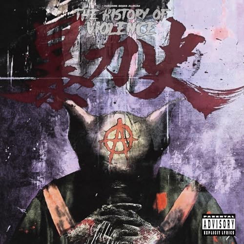 Amazon.co.jp: 暴力史[Explicit] : 黄硕N-Bomb: Digital Music
