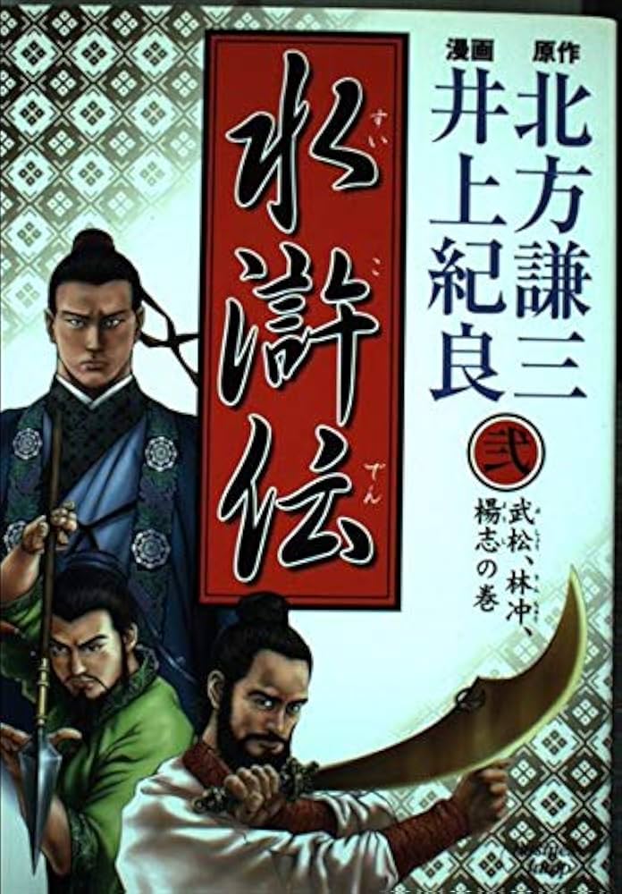井上元勝 琉球古武術 天の巻・地の巻2冊セット(英語版) 井上元勝