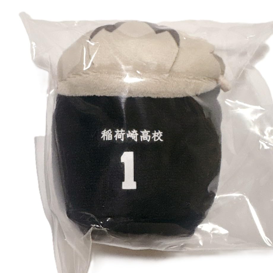 ハイキュー 北信介 にぎにぎ おまんじゅう マスコット 22個セット Amazon.co.jp: ハイキュー のるキャラマスコット(R) 北信介 稲荷崎高校