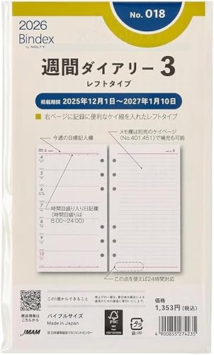 oCfbNX VXe蒠 tB 6 2026N oCu EB[N[ tg^Cv Ey[Wr 018 (2026N 1n܂)
