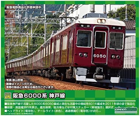 Amazon | グリーンマックス Nゲージ 阪急6000系 宝塚線6001編成 8両 