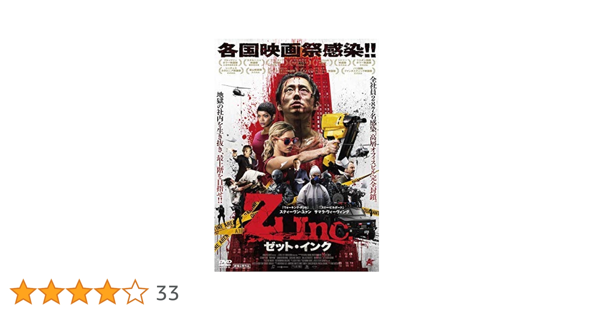 Amazon.co.jp: Z.Inc ゼット・インク 【レンタル落ち】 : DVD