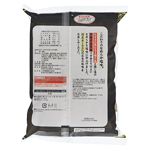 三幸製菓こだわりのほんのり塩味