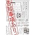 告知事項あり。 その事故物件で起きること