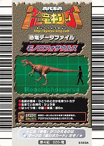 古代王者 恐竜キング　カード【初期 第1紀・2紀】金4枚他 古代王者 恐竜キング カード【初期 第1紀・2紀】金4枚他 - メルカリ