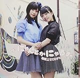 ザ・にゃんとかにゃるず地球上でCDデビュー (れんれん主人公編)