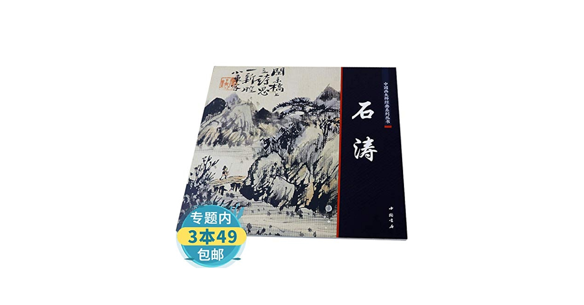 Amazon.com: Shi Tao [paperback](Chinese Edition