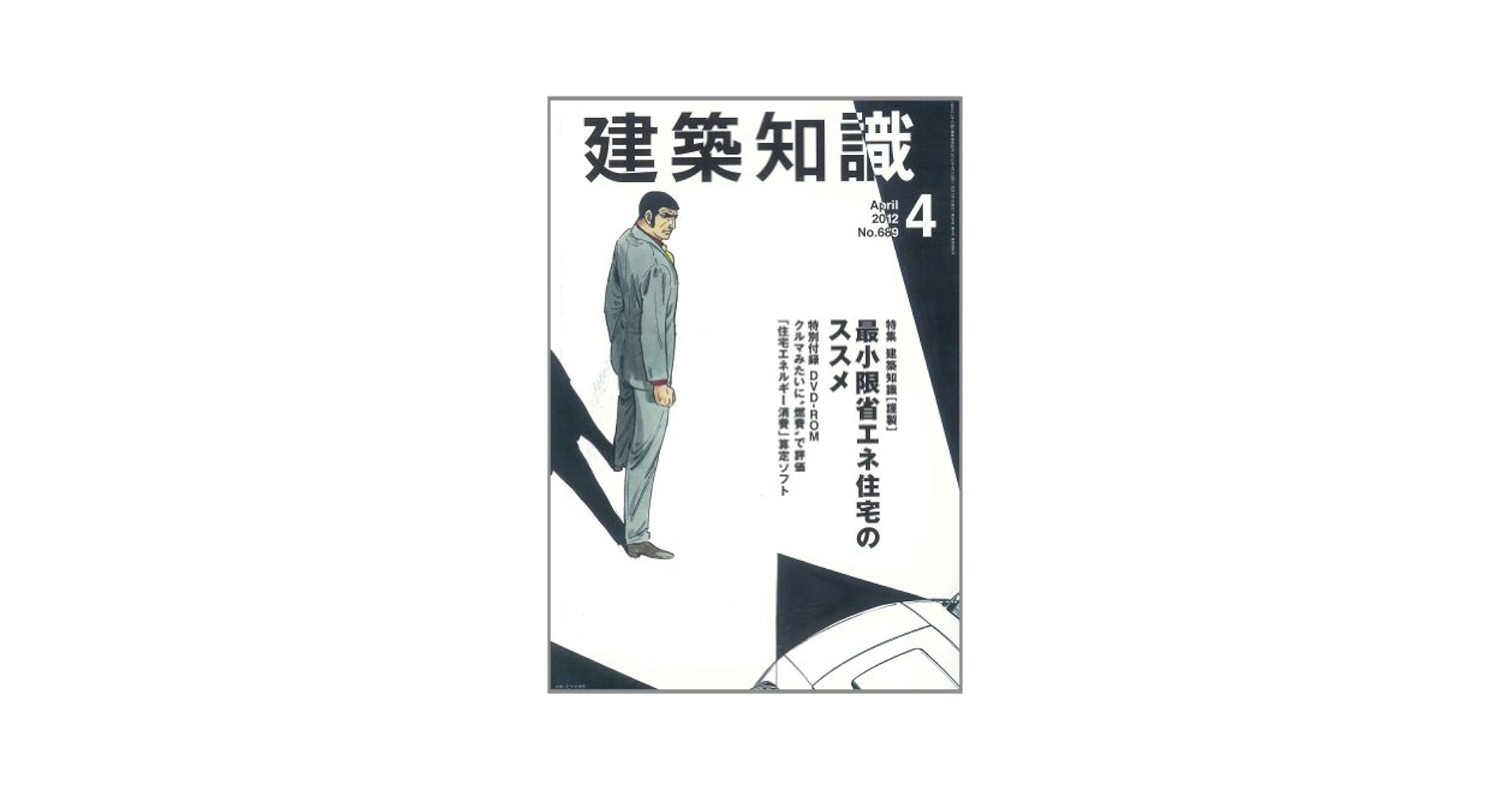 淡交別冊 あらためて、知っておきたい 末客「詰」の基礎知識 2012年 10月号 [雑誌] 淡交別冊 あらためて、知っておきたい 末客「詰」の基礎知識 2012年