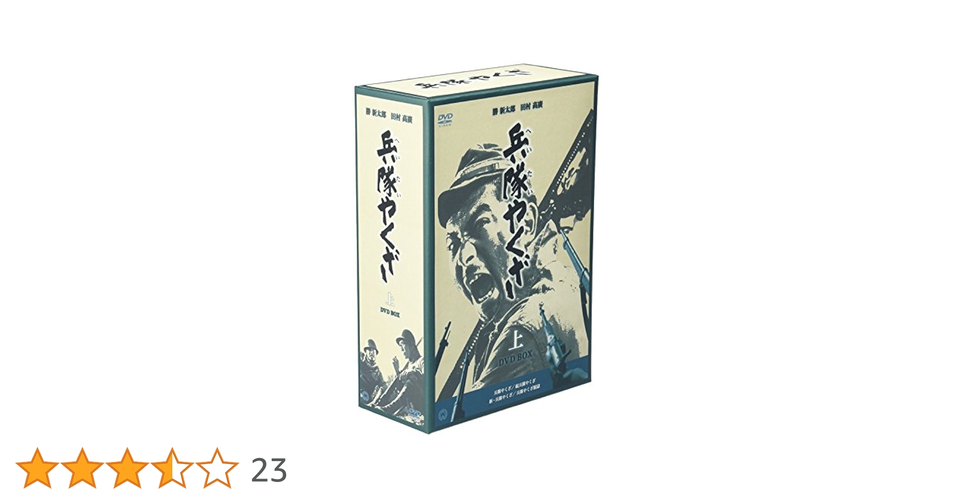 (未使用･未開封品)　新・兵隊やくざ [DVD] p1m72rm Amazon.co.jp: 兵隊やくざ DVD-BOX 新価格版 : 勝新太郎, 増村保