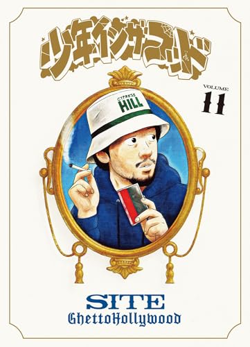 少年イン・ザ・フッド