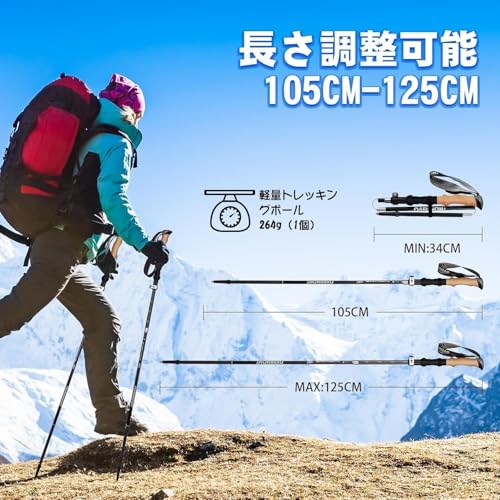 Overmont トレッキングポール A7075アルミ製