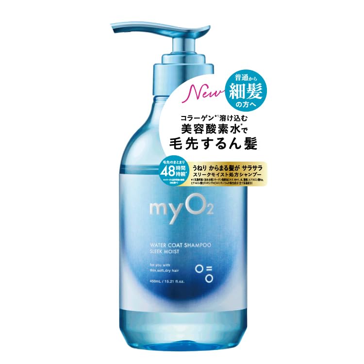 Amazon | myO2 マイ・オーツー ウォーターコートシャンプー スリーク