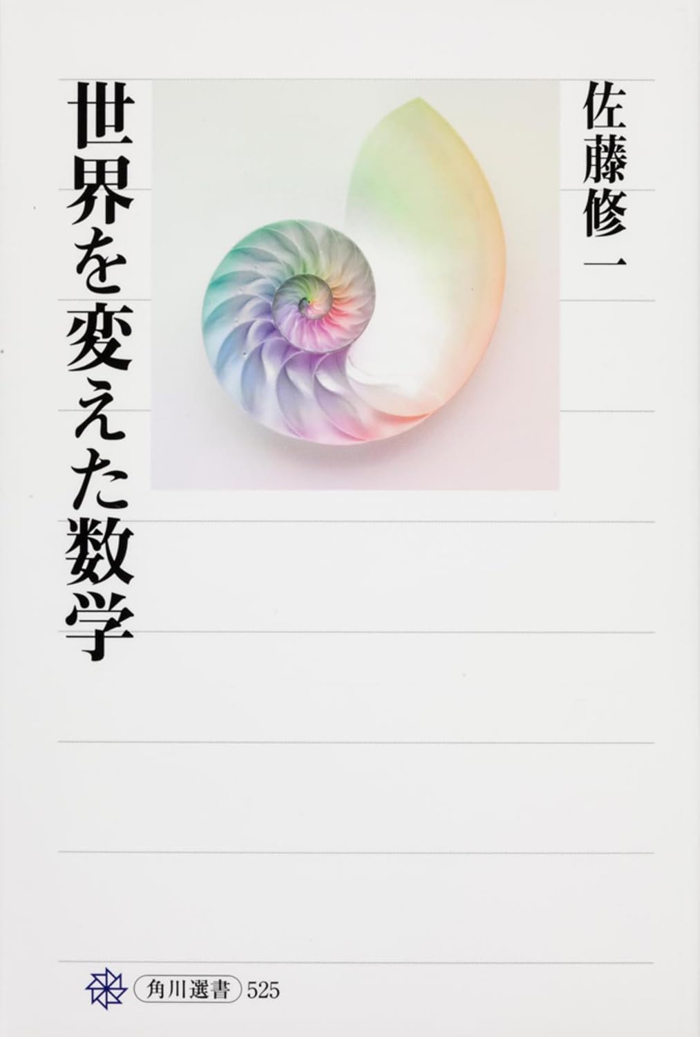 【中古】 川端文学の世界 ５/勉誠社/田村充正 Amazon.co.jp: 川端文学の世界 (5) : 田村充正, 馬場重行, 原善: 本
