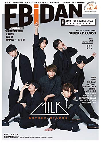 楽天 無料電子書籍 EBiDAN vol.14 バイ