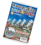 Amazon | カラスなぜ逃げるキング2個セット カラス 撃退 カラスよけ