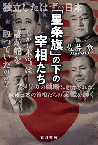 Amazon.co.jp: 佐藤 章: 本、バイオグラフィー、最新アップデート