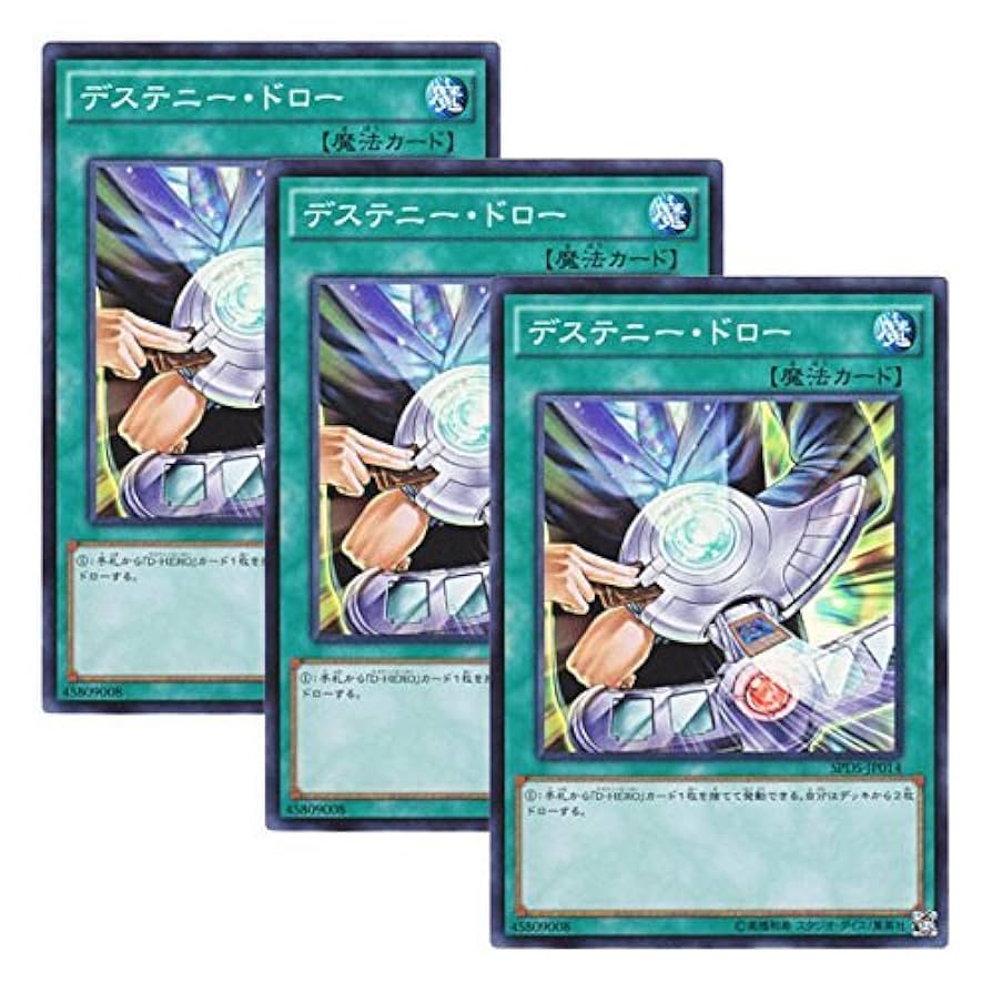 Amazon.co.jp: 【 3枚セット 】遊戯王 日本語版 SPDS-JP014