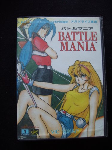 バトルマニアの関連画像1