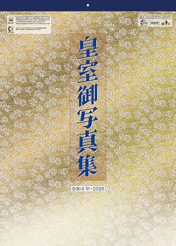 トライエックス 皇室カレンダー 2026年 カレンダー CL-1540のサムネイル