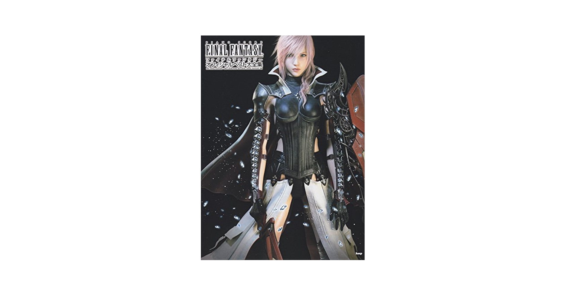 ピアノ・コレクションズ ファイナルファンタジーXIII wgteh8f 71YOPMR-Y0L.jpg