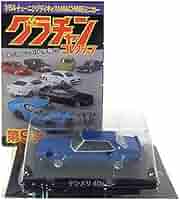 1/64 ミニカー アオシマ グラチャンコレクション ケンメリ ヨンメリ SP Amazon | 【7】 アオシマ 1/64 グラチャンコレクション 第4弾