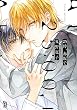 セール中のKindle本21：25時、赤坂で (onBLUE comics)