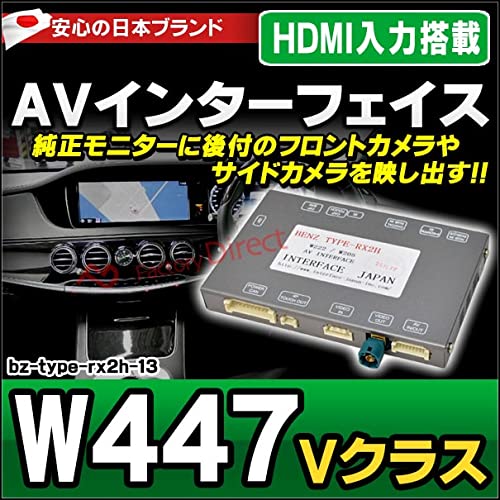 Amazon.co.jp: インターフェイスジャパン benz type rx2h-13 AV