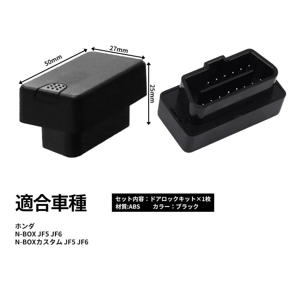 NBOX JF5/JF6 車速連動オートドアロック　 新型ホンダ N-BOX JF5 JF6 N-BOX カスタム 専用 車速連動ロック