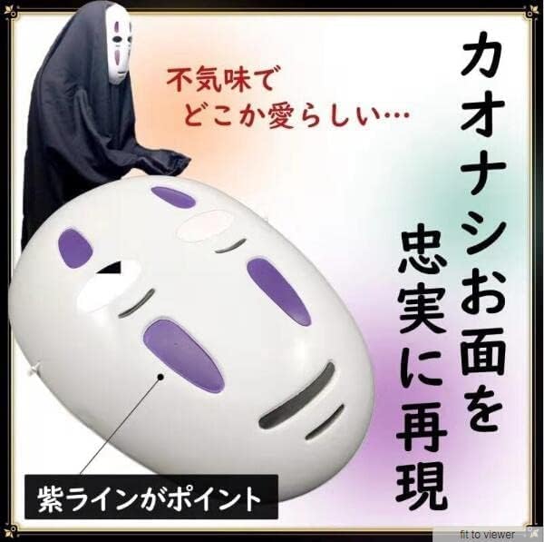 [YAYAMIYA] カオナシ 風 衣装 セット ハロウィン コスプレ変装 3点セット フリーサイズ マント式 衣装 マスク 手袋 黒 男女共用 プレゼント お化け屋敷