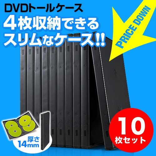 新品未使用DVDケース200枚セット黒！空ケーストール保護収納ケースさん Amazon | サンワダイレクト DVDケース 4枚収納 トールケース 10枚