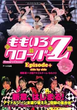 ももいろクローバーZ エピソードプラス -Side by Side- (RECO