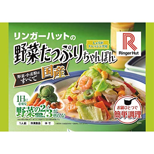 【6食具材付】リンガーハット　野菜たっぷりちゃんぽん　6食（3食×2セット）（冷凍）