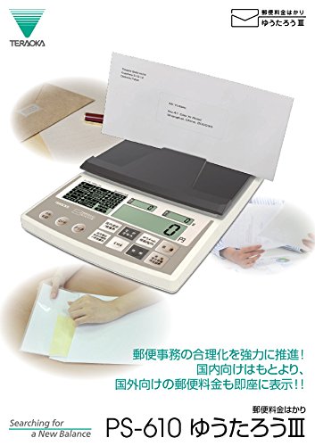 Amazon | 株 寺岡精工 テラオカ 高性能ポスタルスケール PS610 | 台
