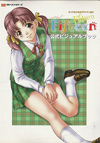 無料電子書籍アプリ フィフティーン公式ビジュアルブック バイ