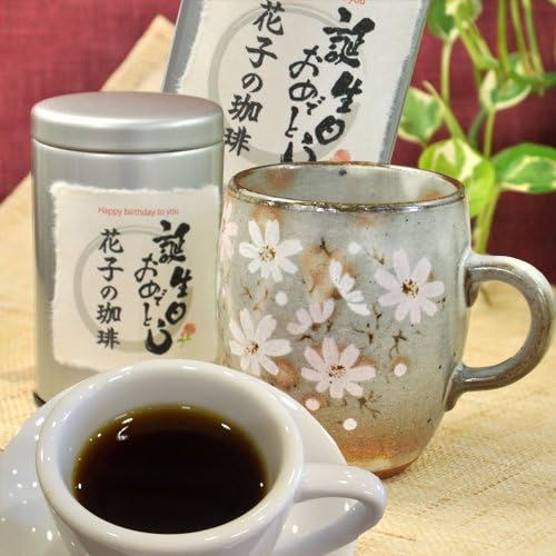 Amazon 誕生日 プレゼント コーヒー と 秋桜マグカップ セット 誕生日 名入れ 女性 かやまえん 焙煎 通販 Amazon 誕生日 プレゼント コーヒー と 秋桜マグカップ セット 誕生日 名入れ 女性 かやまえん 焙煎 通販