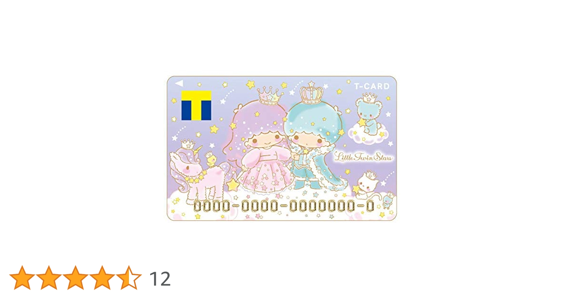 【未使用未開封】　サンリオ　キキララ グルーガン　リトルツインスターズ Little Twin Stars A to Z💭💕 キキララの全てが詰まっていて