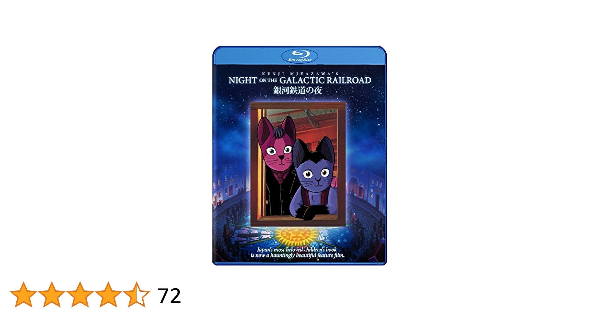 マスカレードホテル/応天の門　Blu-ray 楽天ブックス: マスカレード・ホテル Blu-ray 豪華版(4枚組