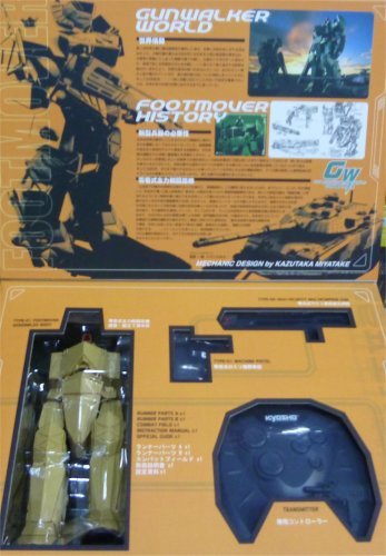 京商 GUNWALKER ガンウォーカー