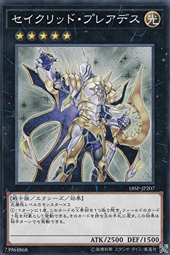 遊戯王 18SP-JP207 セイクリッド・プレアデス(日本語版 ノーマル) SPECIAL PACK 20th ANNIVERSARY EDITION Vol.2