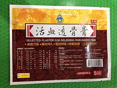 SML Selected Plaster for Relieving Rheumatic Pain 5 Sheets 12CM x 15CM 活血透骨膏