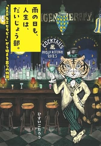 ゆるんだ人からうまくいく。CDブック 聴くだけで意識が全開に