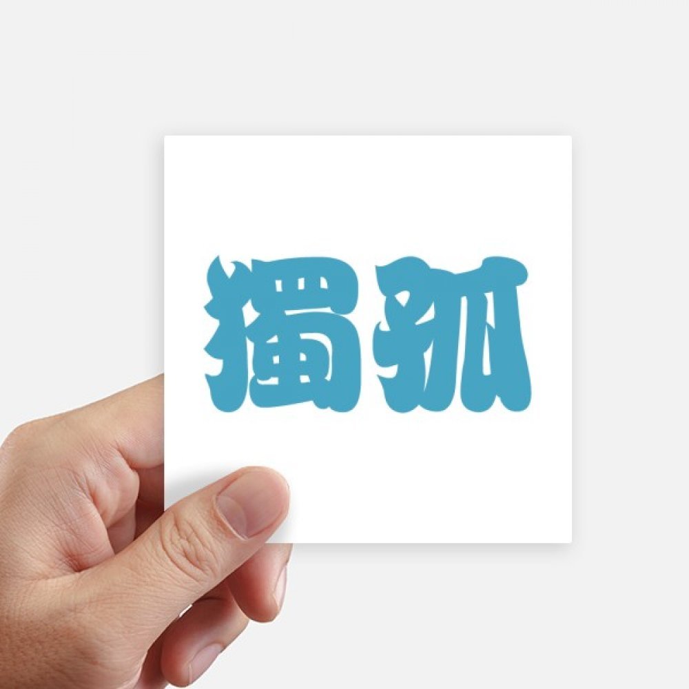 Autocollants Chinois pour valise et ordinateur, la solution DIYthinker contre les affaires perdues