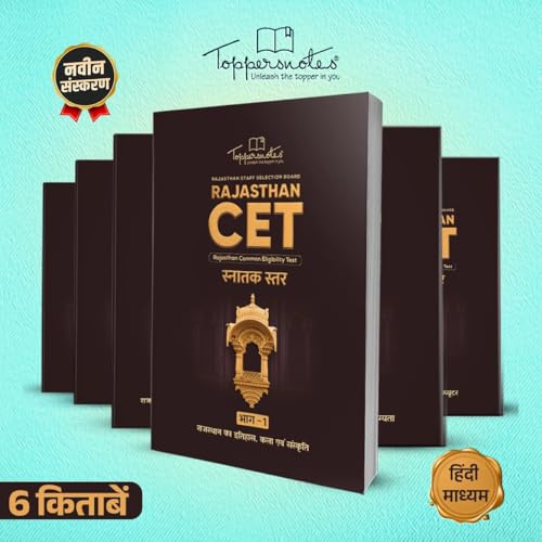 Image of Rajasthan Common Eligibility Test (R CET) Graduate Level Edition Study Materials Notes For Exam Preparation Set of 6 Books Hindi Medium Edition