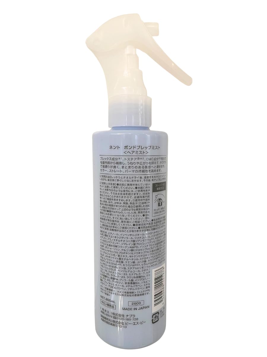 Amazon | ネント ボンドプレップミスト nent bond prep mist 髪質改善