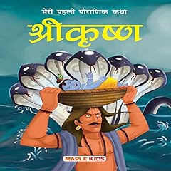 Page de couverture de Krishna (Hindi Edition)
