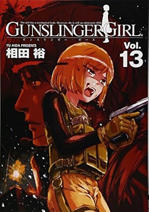 Amazon.co.jp: GUNSLINGER GIRL(13) (電撃コミックス) : 相田 裕: 本