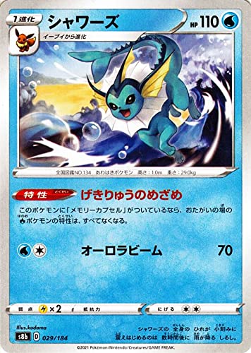 Amazon.co.jp: ポケモンカード s8b ハイクラスパック VMAX 