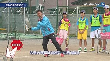 Amazon.co.jp: 【ソフトテニス練習法】上達スピードを上げる