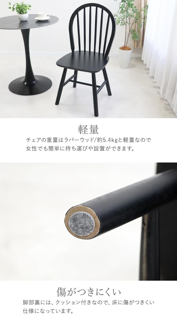 Amazon｜ウィンザーチェア ボウバック 2脚 無垢材 ラバーウッド フープ