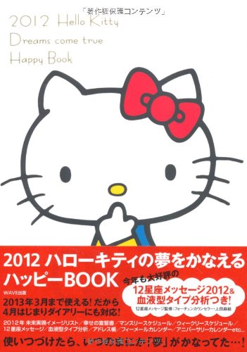 ハッピー 12本　キティ ハッピー 12本 キティ ハッピー 12本 キティ Amazon.co.jp: Jazwares